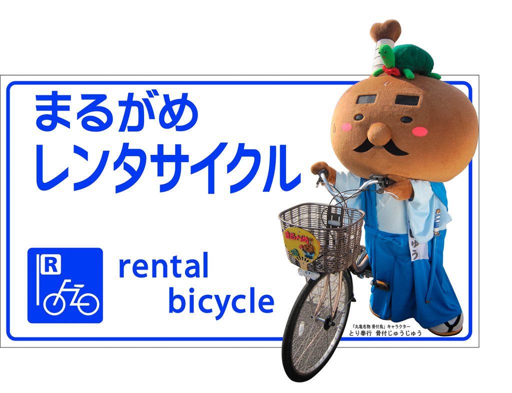 丸亀駅南第二自転車駐車場