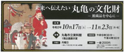 イベント 丸亀市の観光情報サイト 丸亀市観光協会